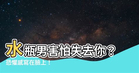 水瓶男害怕失去你|水瓶座怕失去你的表现 细节欺骗不了人